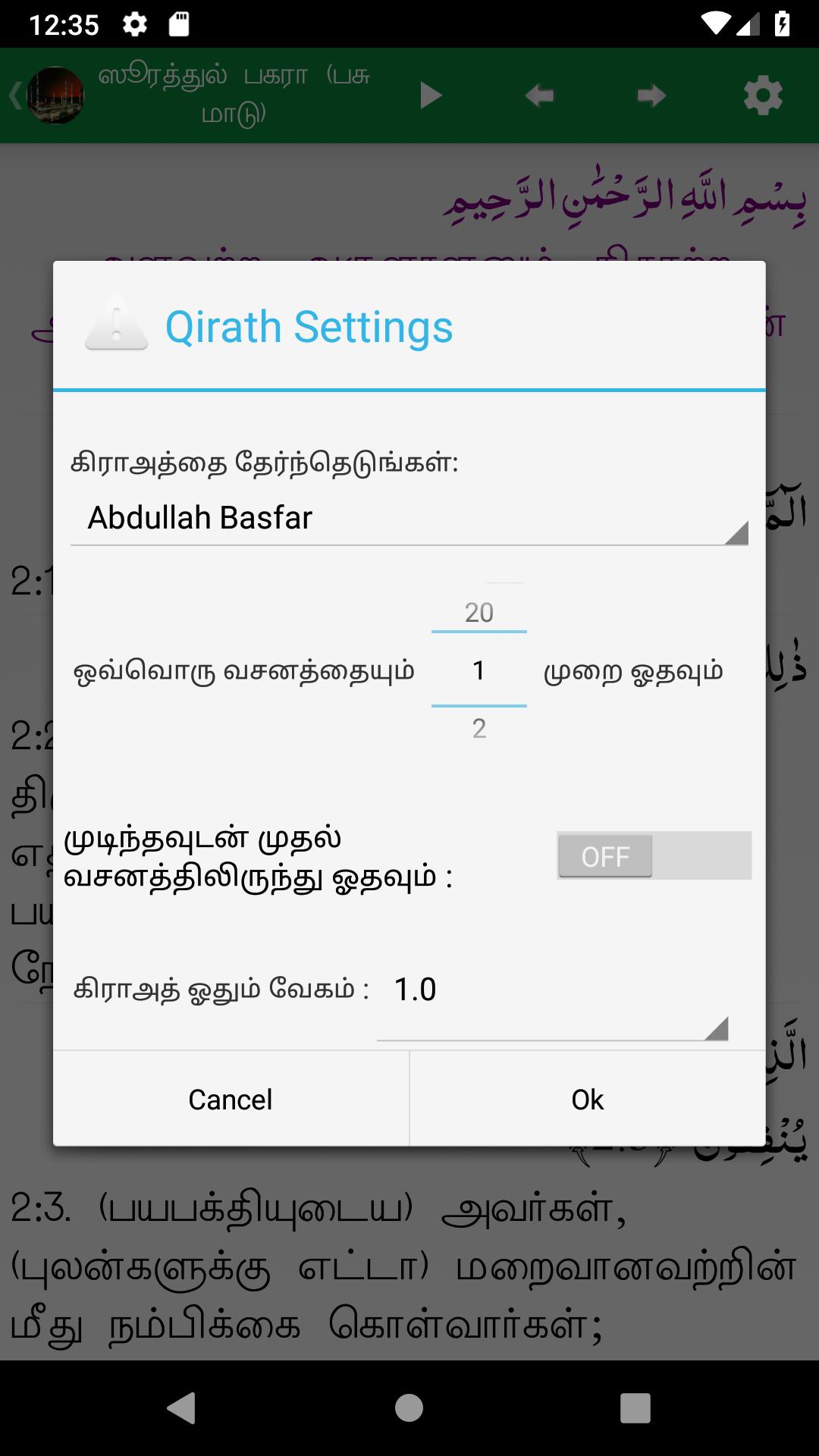 Tamil quran pdf